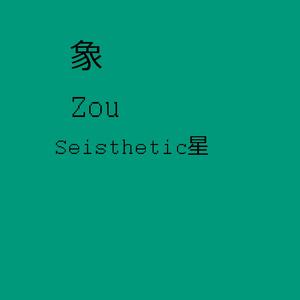 Zou