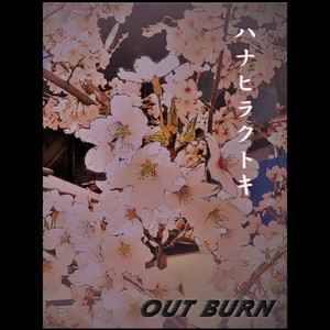 ハナヒラクトキ