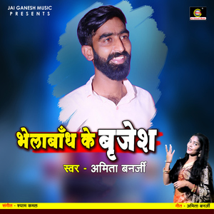 Bhelabandh Ke Birjesh