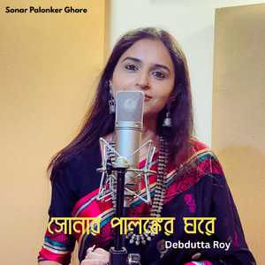 Sonar Palonker Ghore