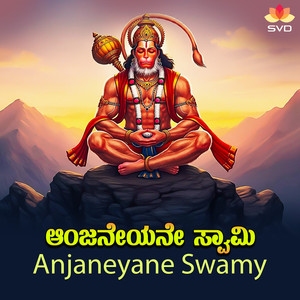 Anjaneyane Swamy