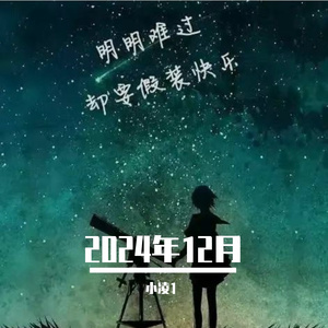 有这么一个世界