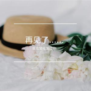 卡农（古琴版）