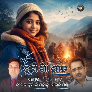 ତୁମ ଗାଁ ଶୀତ – ଓଡିଆ ଆଧୁନିକ ଗୀତ | Tuma Gaan Shita – Odia Modern Song | A Winter in Your Village
