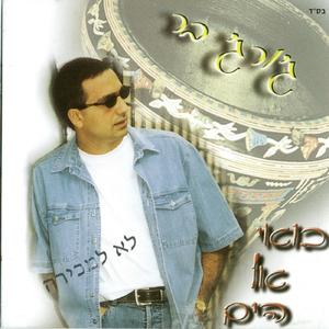 מחרוזת עיראקית: שלון
