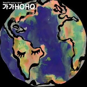 오늘을 사랑하세요