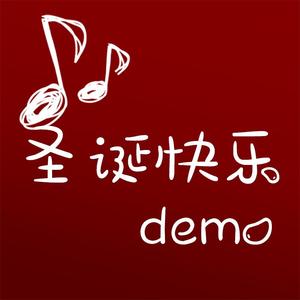 圣诞快乐demo