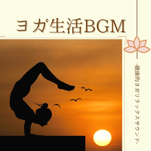 血行促進代謝上げる