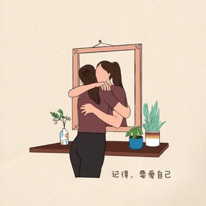 極楽浄土(翻唱片段)