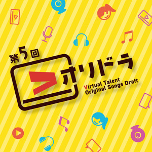 ハルカゼジャイアントステップ