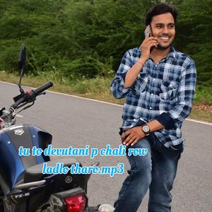 tu to devutani p chali row ladlo tharo.