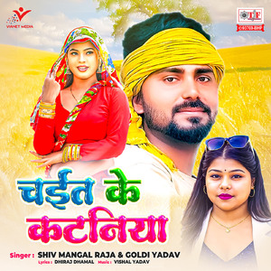 Chait Ke Kataniya