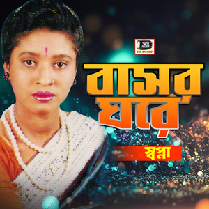 Jare Uira Jare Chiti