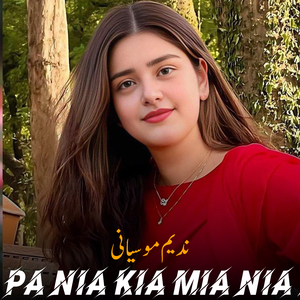 Nania Muhboob