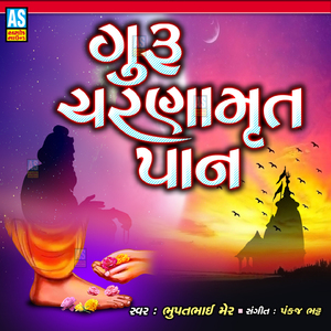 Guru Charnamrut Paan