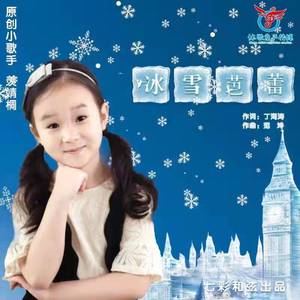 冰雪芭蕾