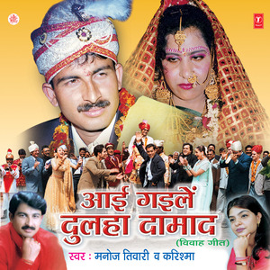 Bauji Raseele Chumvali