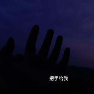 冬眠（片段）（翻自 司南）