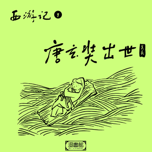 鳏夫地狱献南瓜 穷汉乃是慈善家