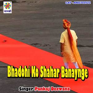 Bhadohi Ko Shahar Banaynge