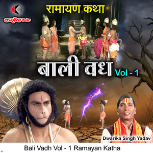 Bali Vadh Vol - 1 Ramayan Katha