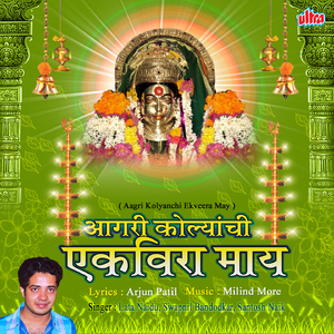 Dongaravari Karle Dongaravari Ghevun Chala Palukhi