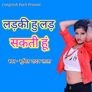 Ladki Hu Lad Sakti Hai