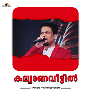 Kallyaanaveettil