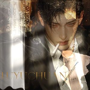 Оковы ласковые