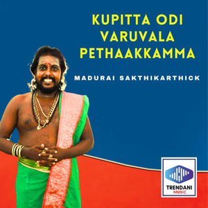 Kupitta Odi Varuvala Pethaakkamma