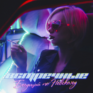 Дворы, подвалы и тоннели