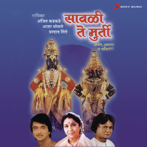 Taal Dindi Hati