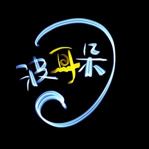时间的最后