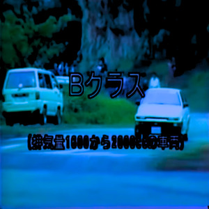 Oversteer Prayer - Super Slowed