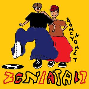 Zgniatacz