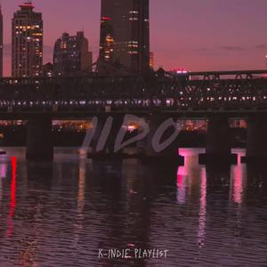 끝이라고 알았던 날