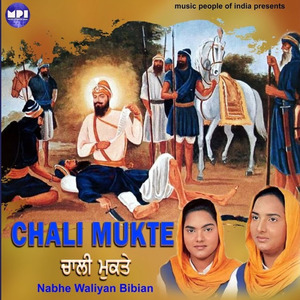 Kand De Ke Aa Gaye Guran Nu