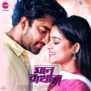 Toke cheyechi Vishon Valobashbo for Tiktok