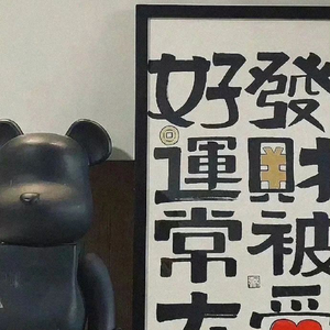 会不会让人害怕