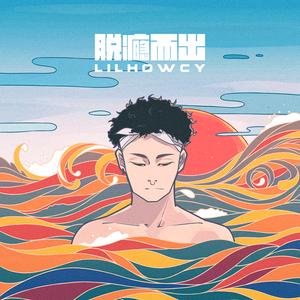 Just For U (Prod.ZIV)