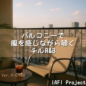 木漏れ日のようなハーモニー