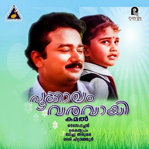 Kunu Kunungi Puzhayum