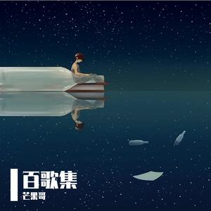 侠客行（《武林外传》片尾曲）