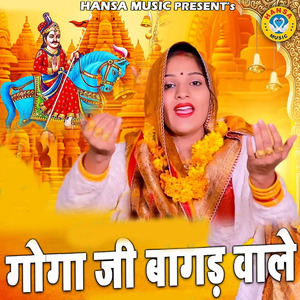 Goga Ji Bagad Wale