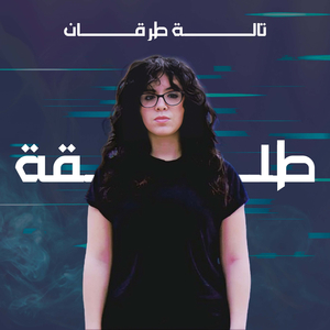 Talaqa (Cover)