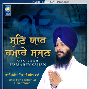 Sun Yaar Hamarey Sajjan