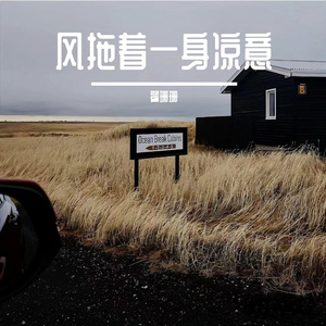 雨声点亮了黑夜