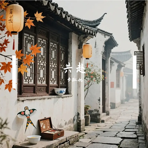 共赴