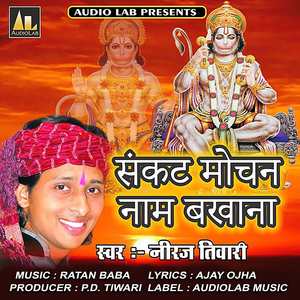 Dharam Mein Dwaja Fehraye Bajrang Bali