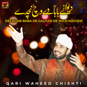 All Madad Ya Ghous E Azam